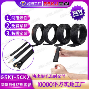 Noise Reduction Braided Network Tube Car Wiring Harness Protection Mesh Casing High Flame Retardant Black Pet Braided Network Tube Manufacturer Wholesale