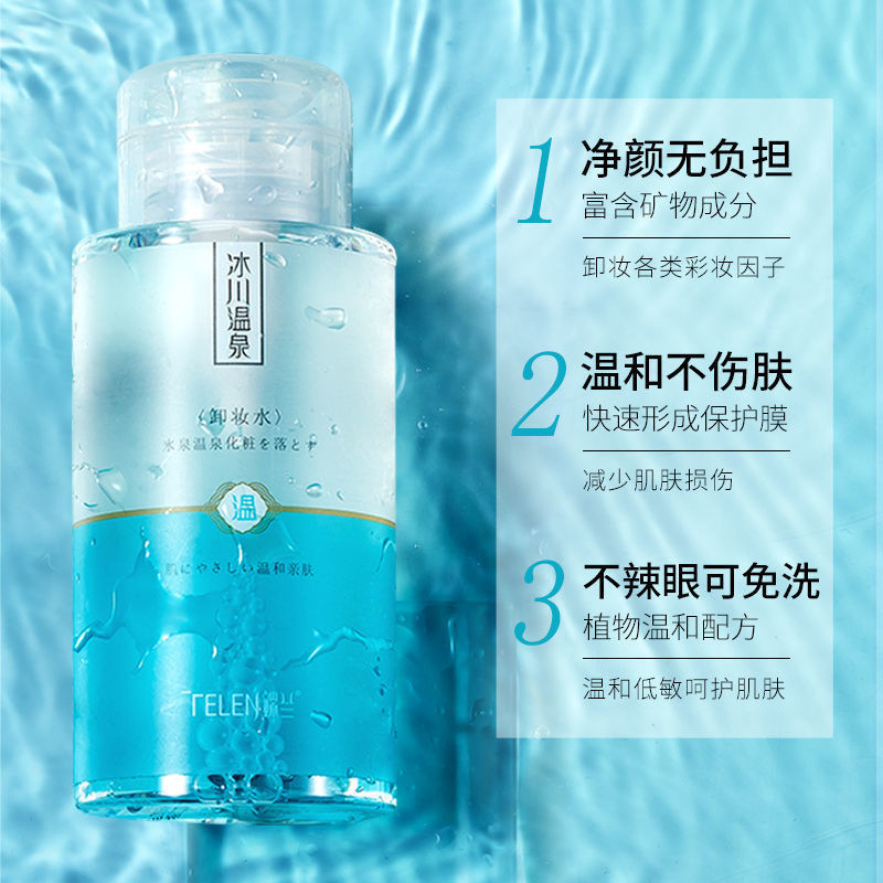 プレス式メイク落とし 300ml 目・唇・顔用メイク落とし 優しくディープクレンジング スリーインワン メーカー直送|undefined