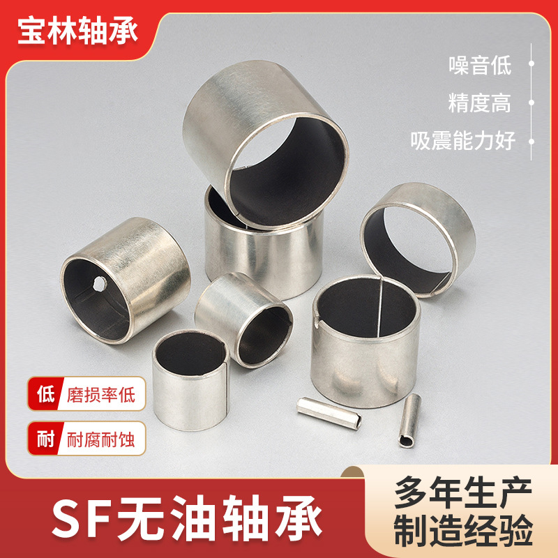 SF-1复合铜套无油自润滑复合滑动轴套耐磨机械通用镀铜复合衬套