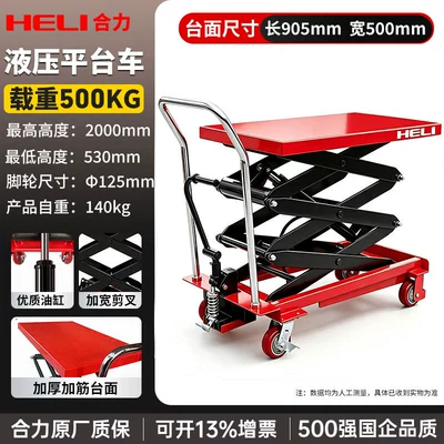 Avtomobil fırlanan platformaları, Mobile Scissor Lift Table, Warehouse - heli-genuine-productload-capacity-500kg-height-2000mm-tabletop-905500mm