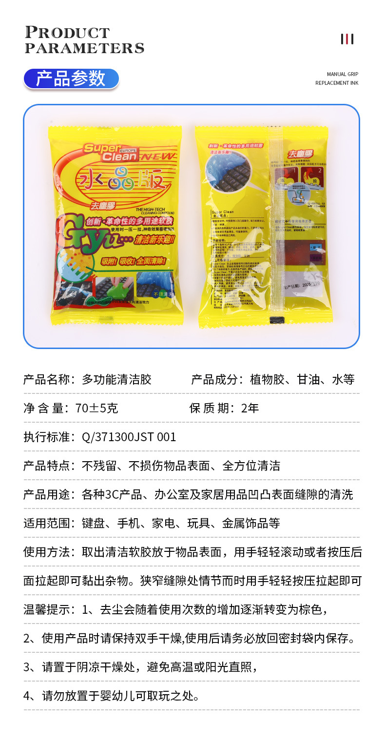 汽车清洁软胶除尘泥键盘清洁灰尘软胶车居两用清洁去尘软胶泥