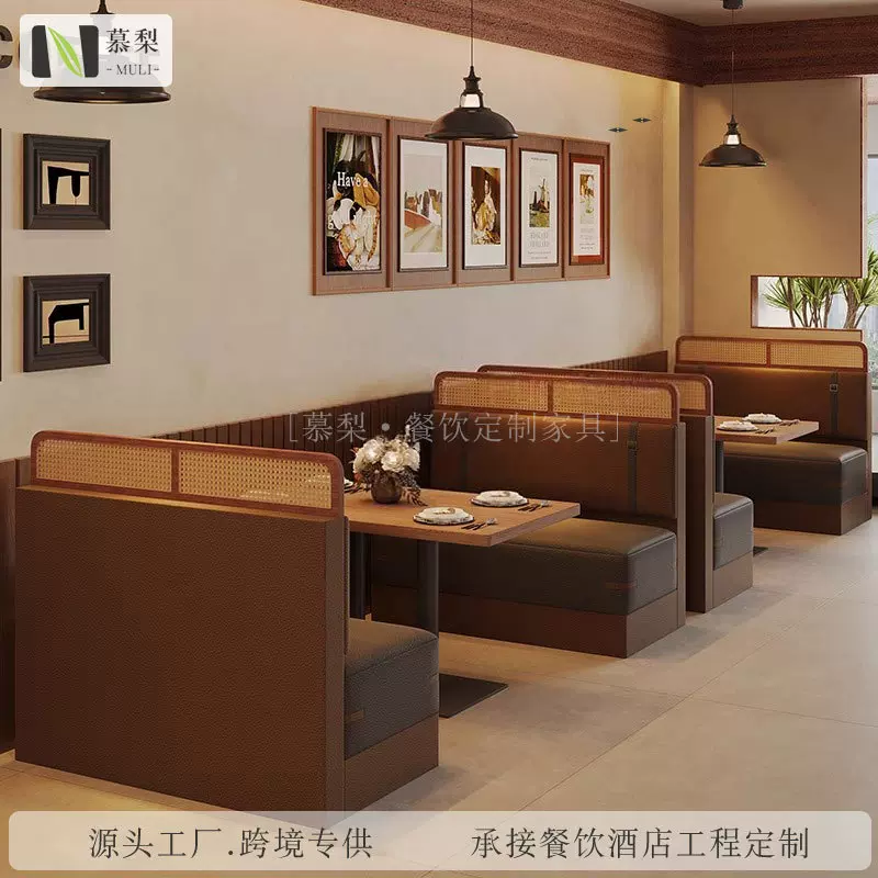 实木卡座沙发咖啡厅餐厅奶茶店对坐餐桌椅组合商用带靠背双人座椅