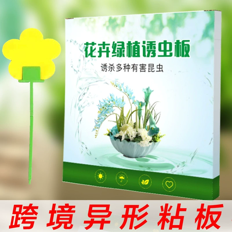 Липкая доска для насекомых Желтая доска Доска для ловли насекомых Двусторонняя желтая доска Липкая ловушка для насекомых Бабочка Цветочная ловушка для насекомых Специальный Тип Липкая доска Липкая ловушка для насекомых