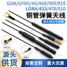 GSM GPRS 4G 868 900 915 LORA 433 470 510 IPEX�����쾀�~��