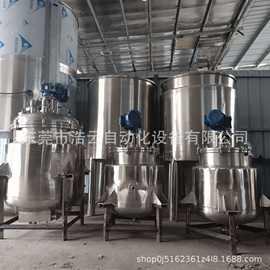 厂家现货双层恒温电加热搅拌桶 浆料药材米酒发酵罐 304不锈钢