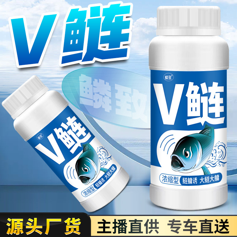 V鲢野钓鱼小药花鲢白鲢大胖头鱼饵料快速聚诱鱼黑坑饵窝料添加剂|undefined