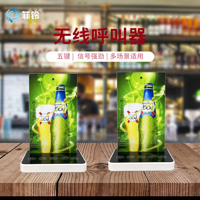 Wireless Call Hot Pot Restaurant Tea House Hotel Cafe Multi -Function Press Five -key Card Card Meal