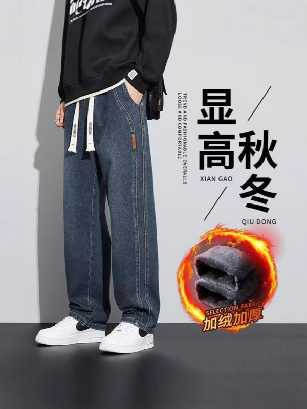 秋冬加绒青少年牛仔裤男阔腿直筒牛仔裤复古新款美式宽松男士裤子|undefined