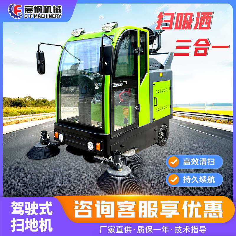 封闭式扫地机物业市政环卫公路电动清扫机工业除尘驾驶式洗地设备