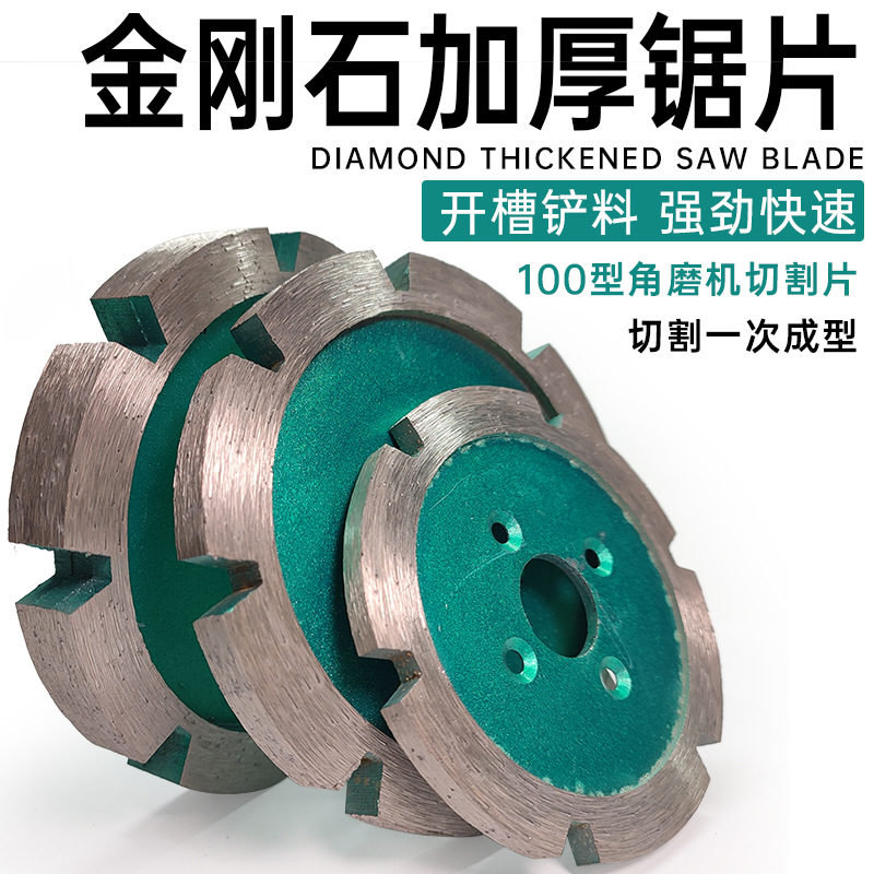 100角磨机加厚切割片开槽神器大理石材片90金刚石锯片干切打磨片