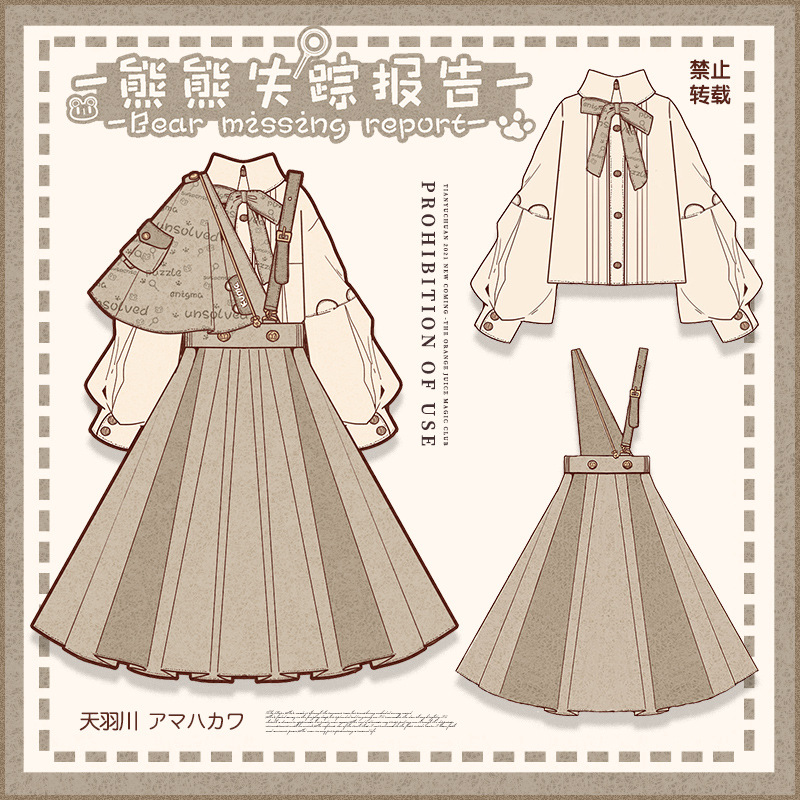 [Customized] Jk Uniform Shirt Spring Shirt Puff Sleeve Small Cape Breast Guard Skirt Special Edition