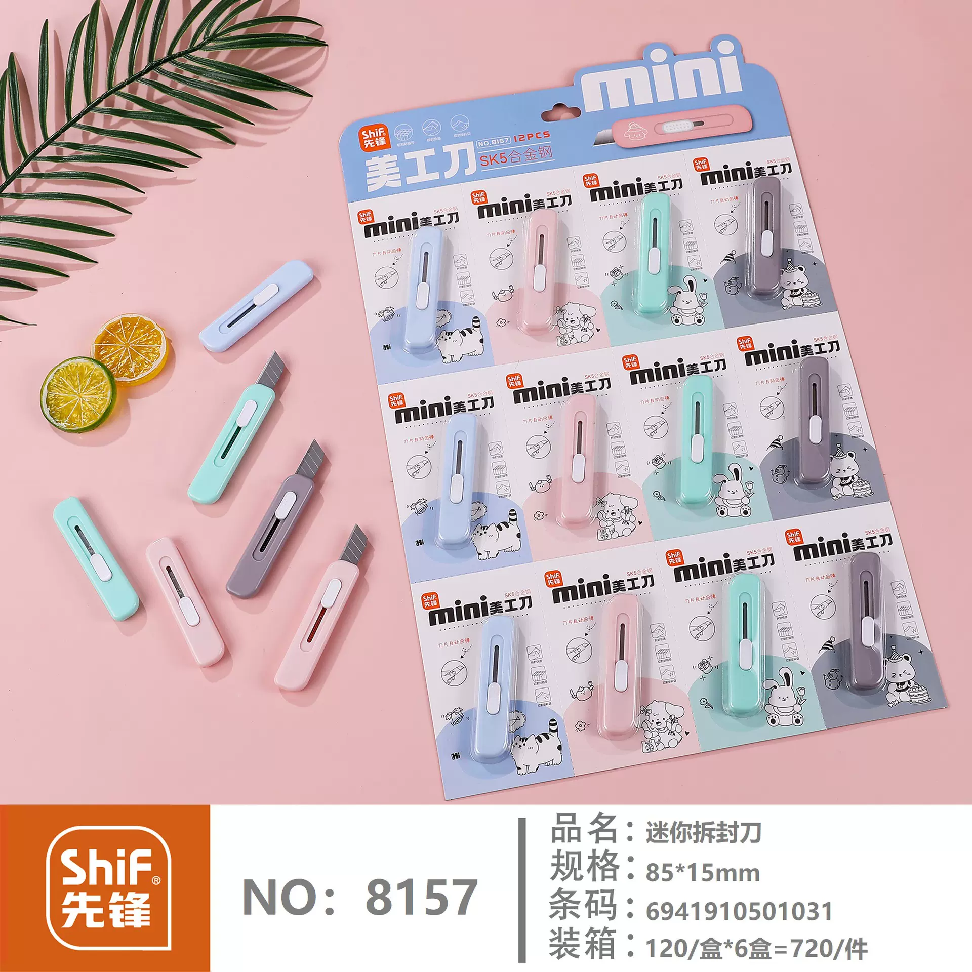 先锋8157新品排装美工刀马卡龙色系长柄办公手工小刀厂家直销