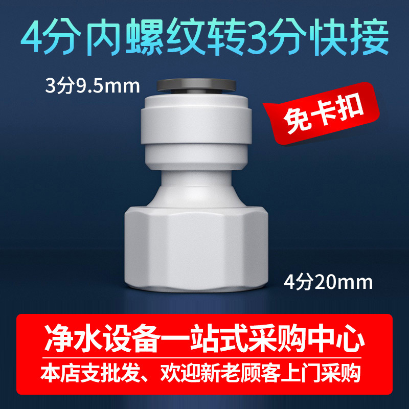4 puntos de alambre exterior a 3 puntos de conexión rápida y recta