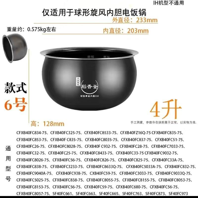 适用家里电饭锅内胆不锈钢电饭锅加厚不粘锅球釜电压力锅通用直销|undefined