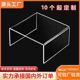 亚克力支架ｕ型展示架桌面书架化妆品分隔板置物拖鞋架镜柜收纳架