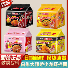 白象火鸡面大辣娇方便面泡面韩式火鸡面咸蛋黄拌面一整箱袋装干拌面甜辣速食免煮零食