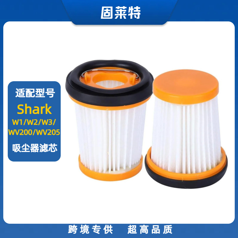 Shark W1W2W3WV200WV205-1.png