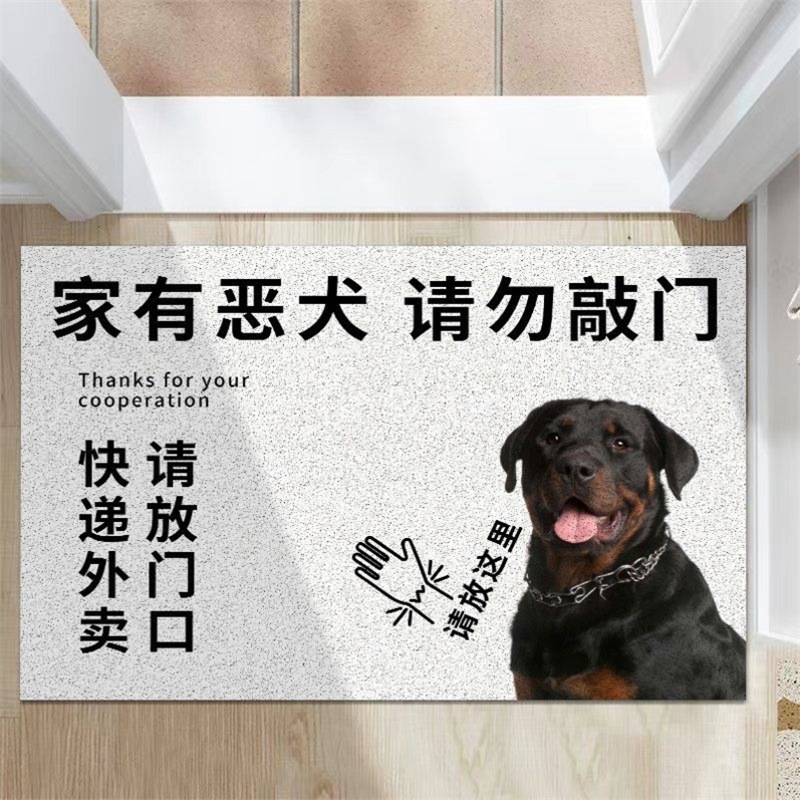 집에 사나운 개가 있어요 (실크링 바닥매트)