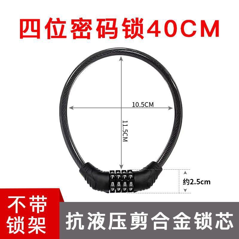 自転車ロック、盗難防止パスワードロック、マウンテンバイク、電気自動車、バッテリーカー、盗難防止ロック、ケーブルロック、自転車ロックアクセサリー|undefined