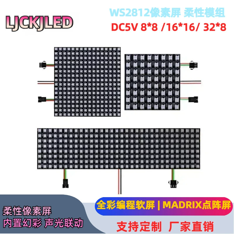 WS2812B полноцветный мягкий пиксельный экран 8X8 16X16 Phantom 5V точечный матричный дисплей программируемый светодиодный пиксельный мягкий экран