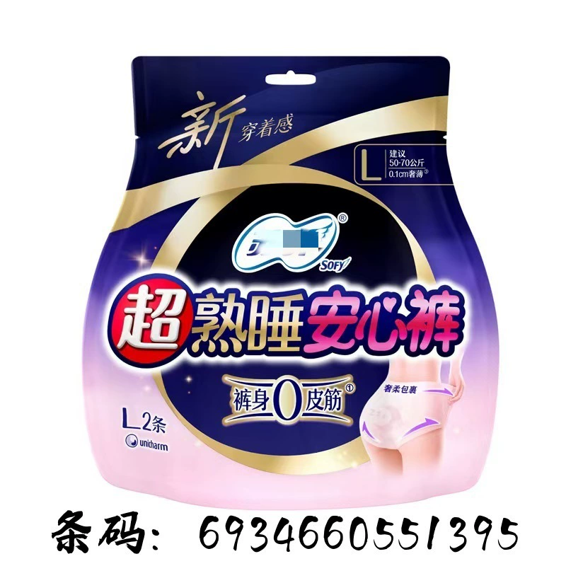 Одна единица по оптовой цене, оптовая дропшиппинг-продажа гигиенических прокладок в виде трусиков, удобные гигиенические прокладки в виде трусиков, ультра-комфортные прокладки для сна.