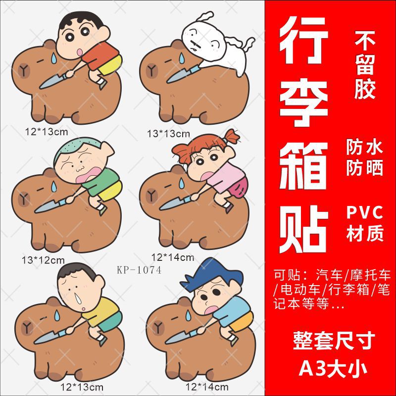 Kapibala スーツケースステッカー 防水性と接着剤不使用の高級スーツケースノートブック変身特別な装飾ステッカー|undefined
