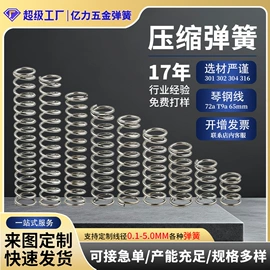 压缩弹簧;电阻器;拉伸弹簧
