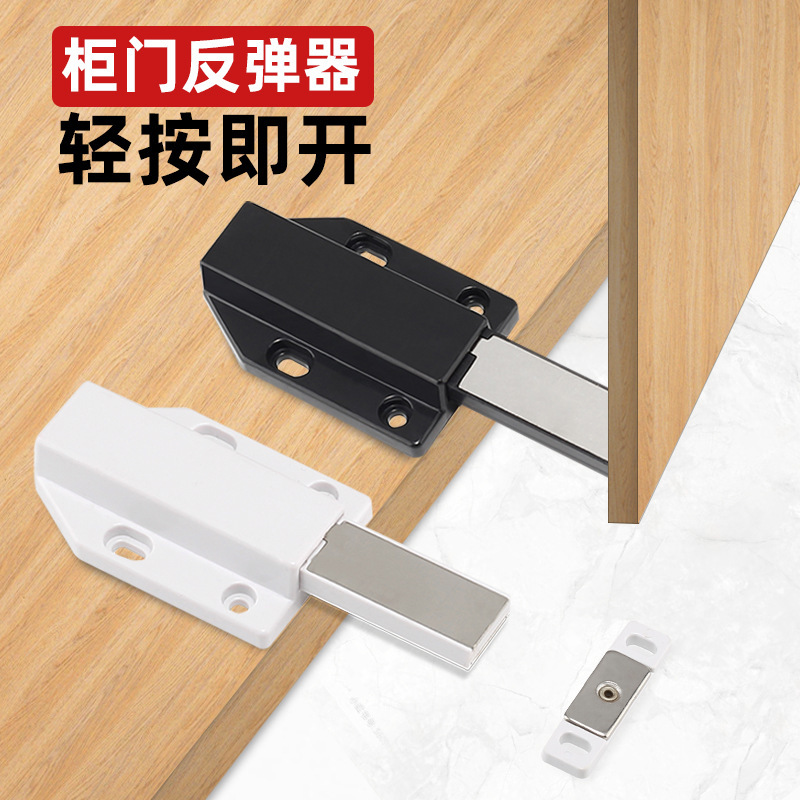 Invisible door Press bead door touch magnetic Touch Press cabinet wardrobe cabinet door rebound device free handle self-bullet device