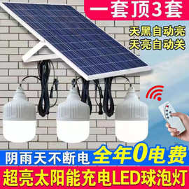 太阳能照明灯灯泡一拖三一拖二室内灯家用太阳能灯庭院户外灯批发