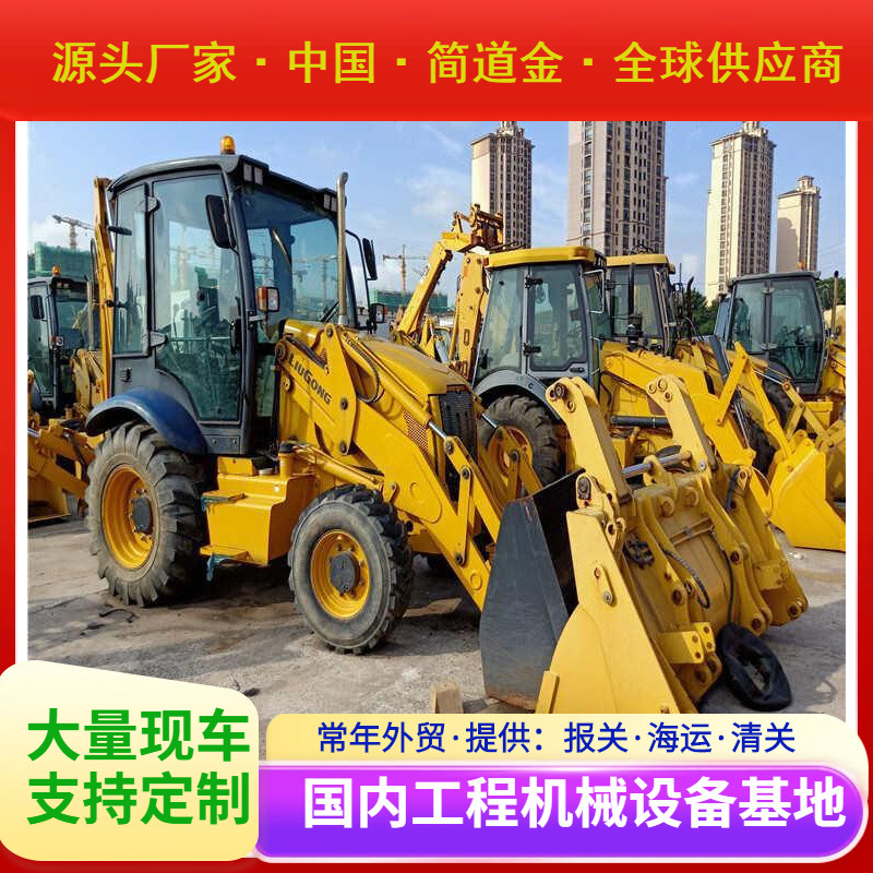 国产柳工766A两头忙 柳工挖掘装载机 配置打过来挖斗