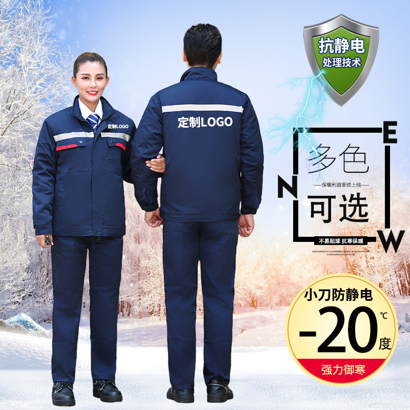 Winter anti-static cotton-padded jacket small jacket cotton-padded jacket knife anti-static detachable cotton-padded jacket gas station overalls