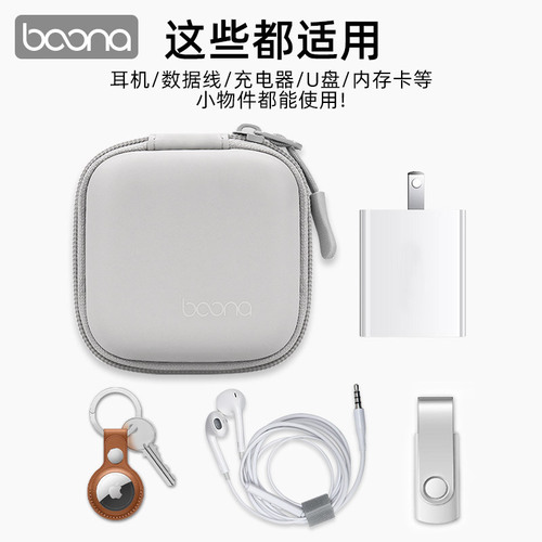Leather EVA digital storage bag earphones Apple power charger data cable U disk U shield hard shell protection