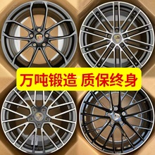适用19 20 21 22寸保时捷锻造轮毂 卡宴718帕拉梅拉macan911改装