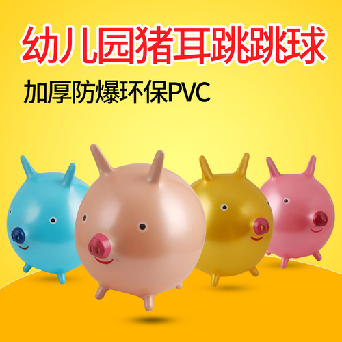 Wholesale Dada Children's Thick Inflatable Lamb Horn Ball Jumping Ball Kindergarten Bouncing Ball Baby Sensory Training Toy
