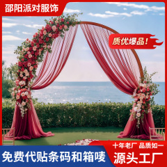ソフトメッシュ装飾ウェディングパーティーシーンレイアウト屋外芝生結婚式スイスガーゼオーガンソフトガーゼ