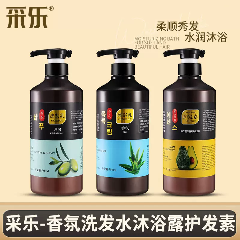 采乐香氛洗发水芦荟沐浴露牛油果护发素750ml酒店洗浴民宿家用