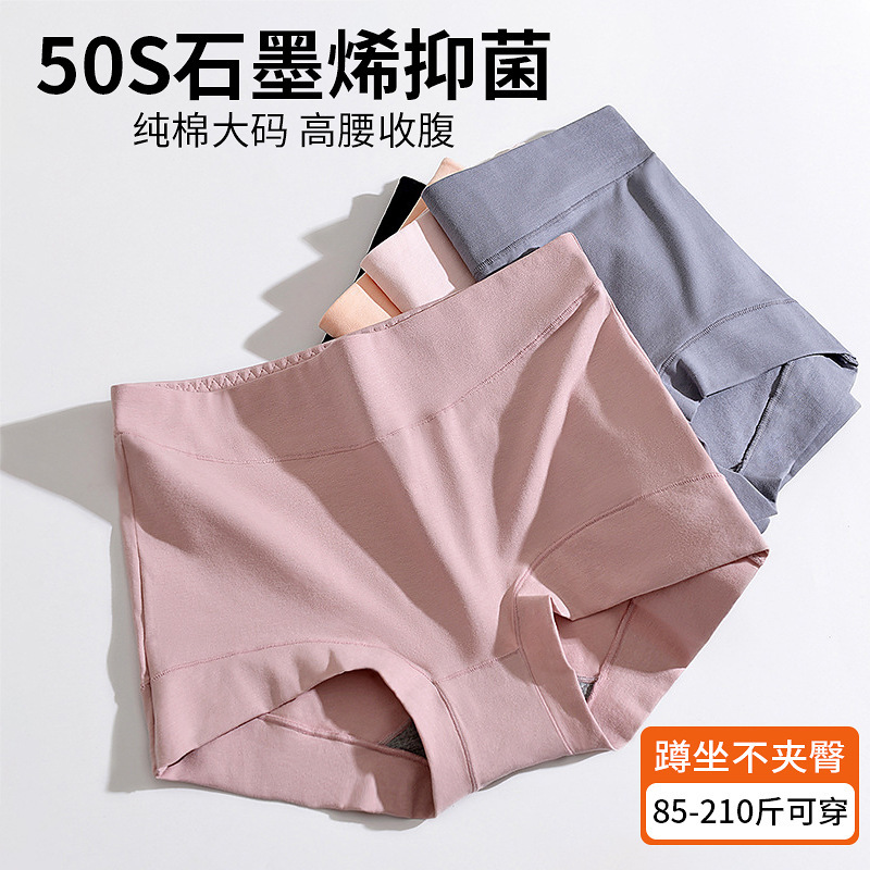 Large Size Underwear Women's Pure Cotton Graphene Antibacterial Breathable High Waist Abdominal Tinker Girls' Seamless All Cotton Boxer Underwear for Women Large Size Underwear Women's Pure Cotton Graphene Antibacterial Breathable High Waist Abdominal Tinker Girls' Seamless All Cotton Boxer Underwear for Women