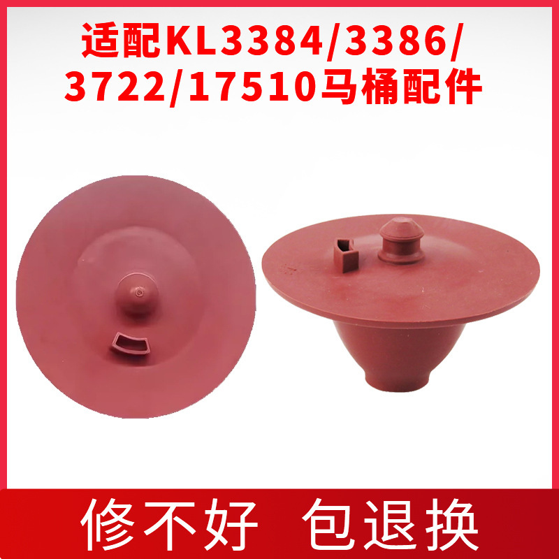 Suitable for Kohler Toilet Accessories 17510 Water Tank Universal Cover 3722 Rubber Pad Water Stopper 3384 Drain Valve