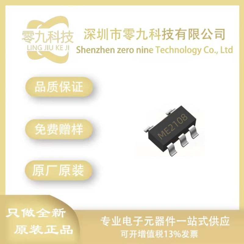 ME2108微盟 系列DC-DC升压转换芯片SOT23-5/SOT89-3/SOT23-3 TO92
