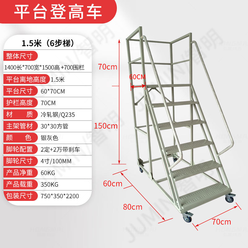 登山はしご倉庫登山はしご 1.5m 移動プラットフォーム登山車ガードレールはしご倉庫移動貨物はしご|undefined