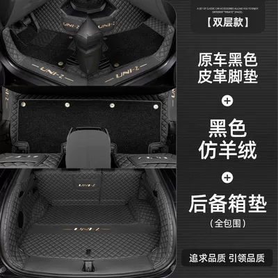 Ayaqaltılar (Kovriklər) | Door Sills, Full Surround - changan-uni-z2024-2025-model-hot-sale-on-the-whole-network-classic-black-black-imitation-cashmere-all-inclusive-trunk-mat