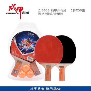 War Armor 6652 6656 Table Tennis Racket Set for Beginners, Positive Rubber/Negative Rubber Finished Racket, Straight Racket/Horizontal Racket Set