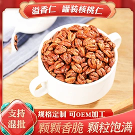 山核桃;腰果;松子