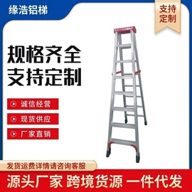 家用梯;仓储车间用梯;楼梯及配件