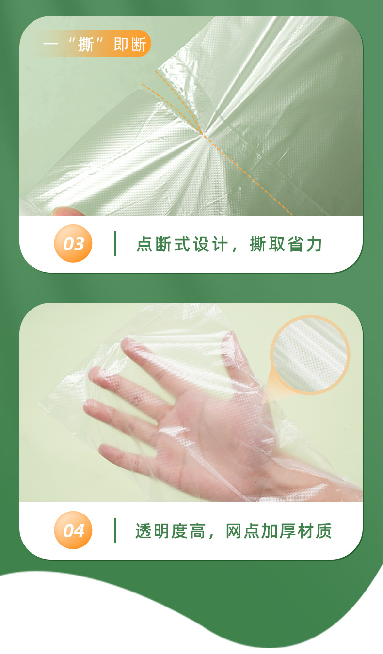 连卷保鲜袋_10.jpg