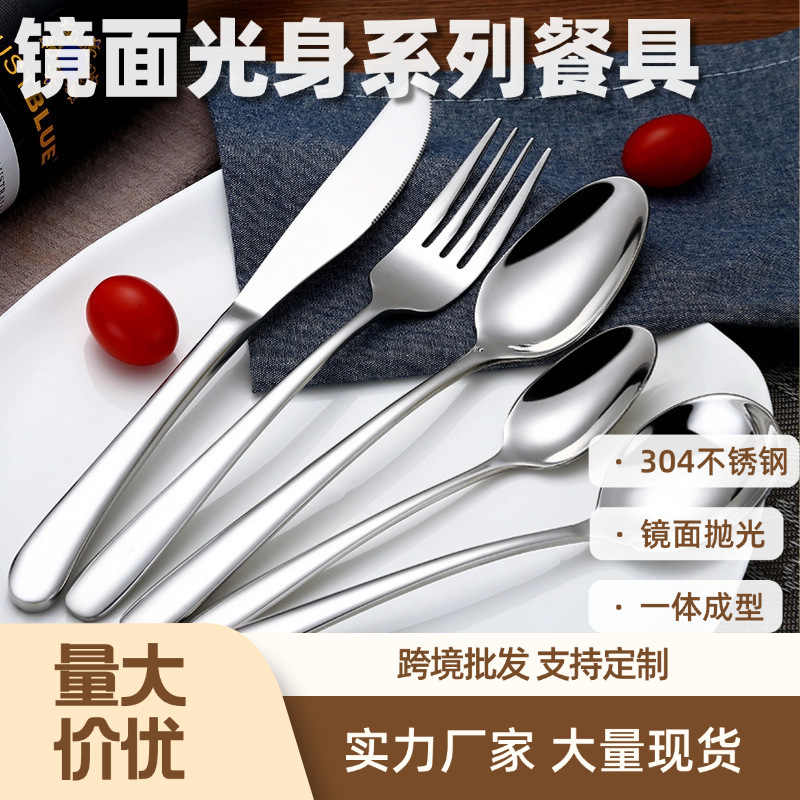 Commercial Elegant Stainless Steel 304 Cutlery Set Dessert Spoon Light Luxury Hotel High-End Restaurant Steak Knife and Fork