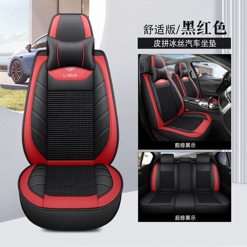 外国貿易クロスボーダーナパレザーアイスシルクオールインクルーシブカーシートクッションシートカバーユニバーサル夏工場直接供給卸売ワンピース|undefined