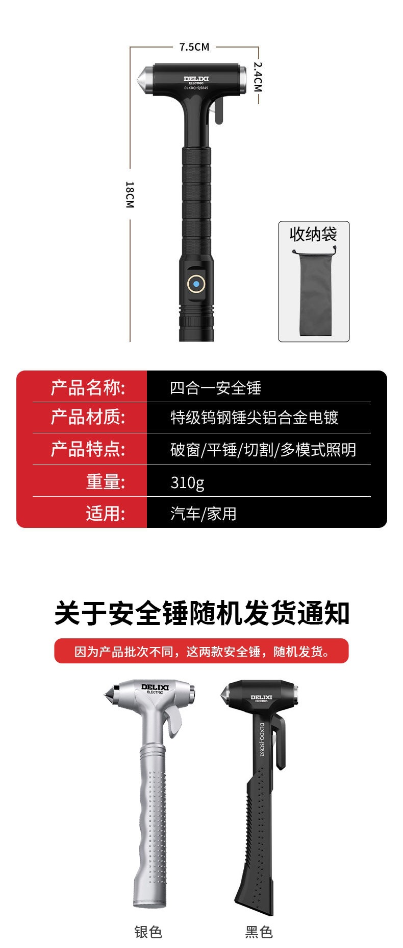 Delixi Electric Safety Hammer Car Window Breaker 4-in-1 Multifunctional Tool for Vehicle Interior Glass Escape Hammer