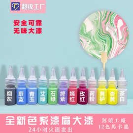马卡龙系漆扇专用漂漆颜料浅色系漆扇材料包全套大漆颜料漆扇DIY