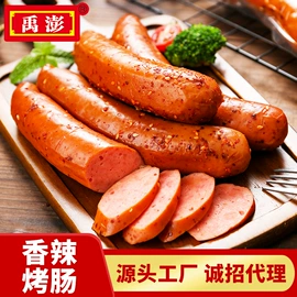 香肠烤肠类